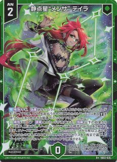 SSR】ちびゼク☆カワイイパニック！ IG07-056 - マナソース