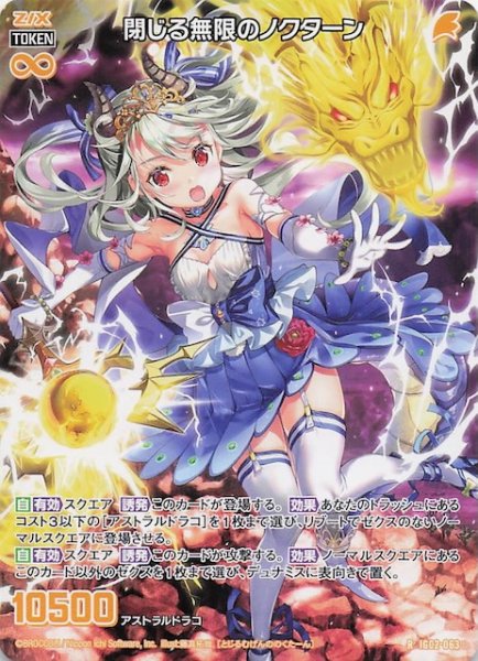 画像1: 【再録R】閉じる無限のノクターン　IG02-063 (1)