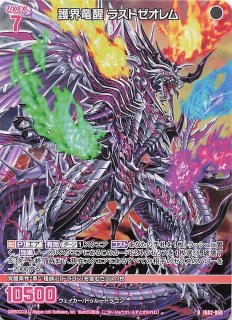 再録R】星界§結魂 姫君と竜 IG02-062 - マナソース