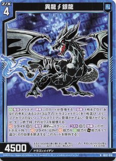 金箔ホロ SR】異龍∫黒龍 IG02-051 - マナソース