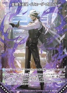 再録R】幻夢§結望 夜刀うらら B50-085 - マナソース