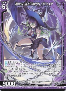 N】意気衝天 グロリア IG07-001 - マナソース