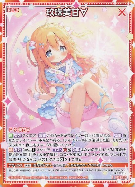 画像1: 【N】玖珠美甘∀　IG03-010 (1)