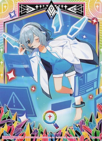 画像1: 【再録R】調査記録　IG16-065 (1)