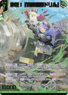 金箔ホロ SR】作製！ 『高速掘削ドリル』 IG08-050 - マナソース