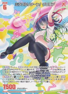 再録R】響歌§継承 弓弦羽ミサキ IG03-062 - マナソース