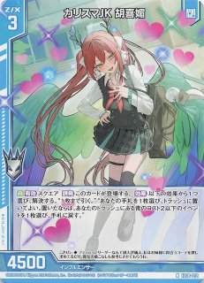 SSR】セレブレーションブライド チトセ IG08-056 - マナソース