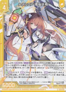 再録R】アウェイクン・ブレイド リゲル IG10-063 - マナソース
