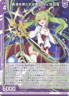再録R】幻夢§結望 夜刀うらら B50-085 - マナソース