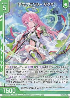 N】Zi-アルテミス IG13-018 - マナソース