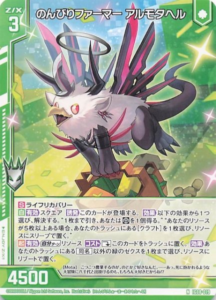 画像1: 【N】のんびりファーマー アルモタヘル　IG08-019 (1)