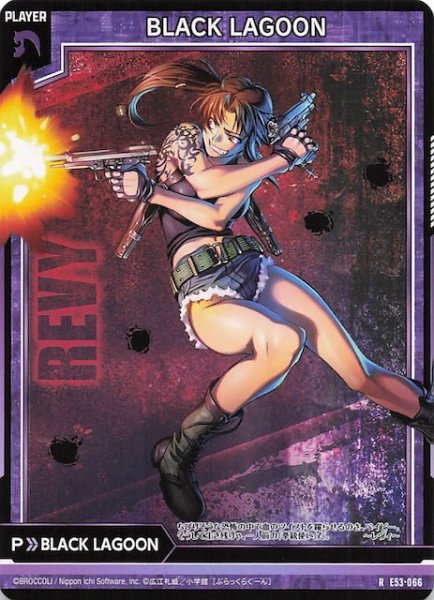 画像1: 【特殊R】BLACK LAGOON プレイヤーカード（レヴィ）　E53-066 (1)