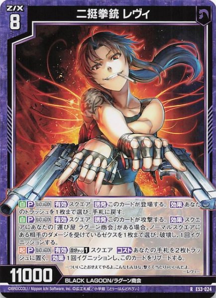 画像1: 【R】二挺拳銃 レヴィ　E53-024 (1)