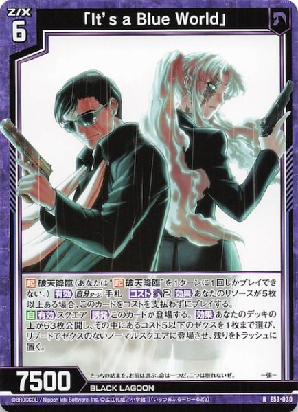 画像1: 【R】「It’s a Blue World」　E53-030 (1)
