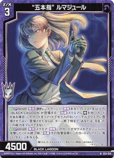 画像1: 【N】“五本指” ルマジュール　E53-014 (1)