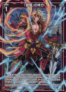 RRR】ユースベルク“破天黎騎” D-SS11/033 - マナソース