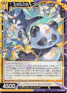 希少！異龍∮茫漠 ホイル プロモ 異龍茫漠 Z/X Z/X (ゼクス)