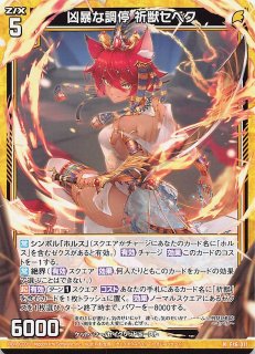 SR】枯渇焼成 ラスティニー IG13-044 - マナソース