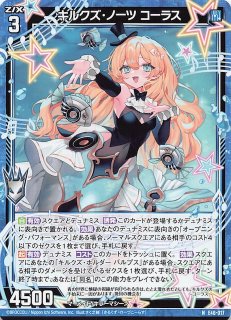 ケロQ・枕 1.0 予約特典】限定スリーブ20枚+PRカード1枚 - マナソース