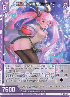 カードガチャ キャラクターデッキ 上柚木綾瀬 ｜ Z/X - Zillions