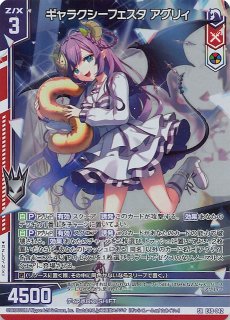 SEC】射止める神閃 エンリル IG12-080 - マナソース