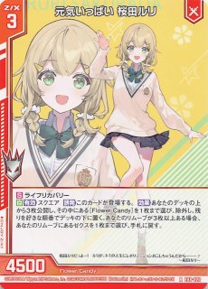 ホロ SR】優雅なる小休止ですの B48-067 - マナソース