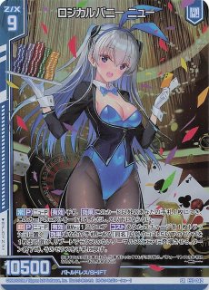 ゼクス Z/X B51-059 魚心あれば水心 フレデリカ (SR