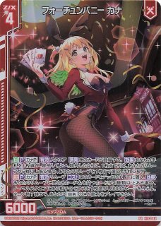 SR】運命に抗う者∀リゲル IG01-039 - マナソース