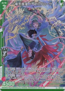 IGR】PLAYER 白の竜の巫女ニノ E51-084 - マナソース