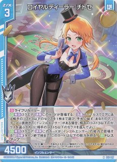 パラレル OVER THE X スーパーレア】フェンリルガモン：建御雷神