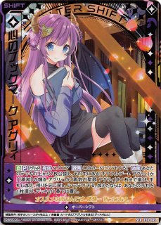 Z/X -ゼクス- B40 渾沌竜姫編 勇気＜クライシスアーク＞ レア30種 各4