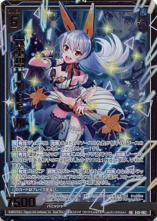 P】AZKi hBP01-046 - マナソース