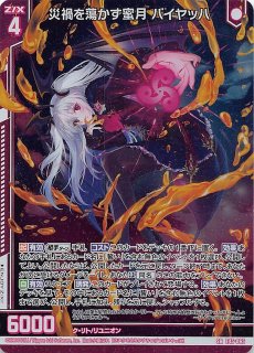 クインテットスペクトラム U】爆発の魔法 hBP02-079 - マナソース