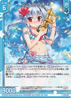 N】キミと願うミライ ムーナ・ホシノヴァ HOL/WE36-42 - マナソース