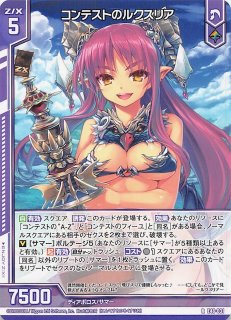 ゼクスプラッシュサマーメモリー - マナソース