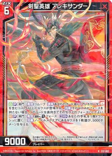 クロスエボリューション シークレットレア】ズィードミレニアモン BT19