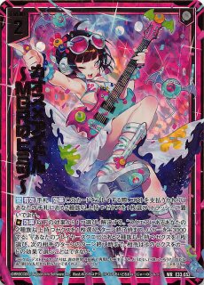 Z/X ゼクス SEC B50-105 世界を絆ぐ約束 Type.ⅩⅢ