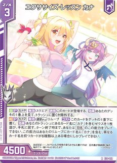 SSR】アナザービースト フォスフラム IG08-059 - マナソース