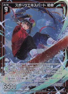 SSR】枢要大罪“嫉妬” レヴィアタン B51-073 - マナソース