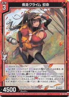 SSR】一番合戦初命∀ IG06-052 - マナソース