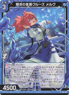 ゼクス 利い Z/X B51 SSR 枢要大罪 嫉妬 レヴィアタン