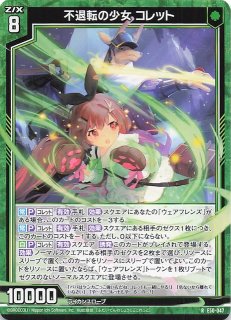 R】不退転の守護騎士 ヴェイン GBF/S134-091 - マナソース