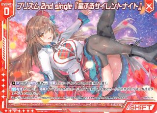 R】キミと混浴 白銀ノエル HOL/W104-117 - マナソース