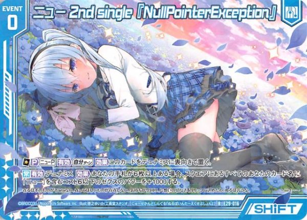 画像1: 【シャイニーステージ！！ R】ニュー 2nd　single　『NullPointerException』　E29-016 (1)