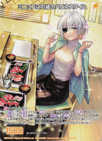 画像1: 【再録R】ミニョンに内緒のハピネスタイム　IG06-066 (1)