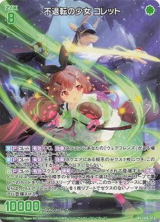 星2 SR】不退転の守護騎士 ヴェイン GBF/S134-091S - マナソース