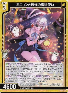 N】スノウフェアリー チトセ IG08-013 - マナソース