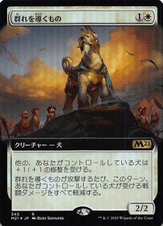 FOIL 神河：輝ける世界 トークン】漆月魁渡（紋章） 018/019 - マナソース