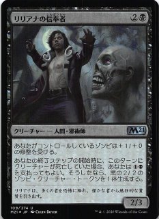 基本セット2021 アンコモン FOIL】双刃の暗殺者 226/274 - マナソース