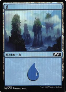 基本セット2021 基本地形 FOIL】島 263/274 - マナソース